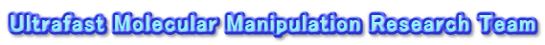 Ultrafast Molecular Manipulation Research Team