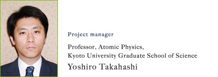 Professor, Atomic Physics, Kyoto University Graduate School of Science Yoshiro Takahashi