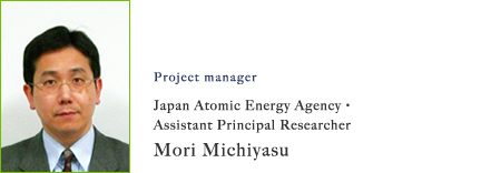 Project Leader: Mori Michiyasu Japan Atomic Energy Agency・Assistant Principal Researcher