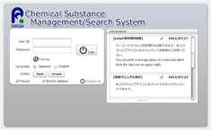 試薬などの化学物質を一元的に管理できる「化学物質管理・検索システム」