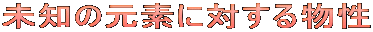 m̌fɑ΂镨
