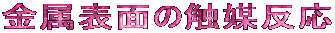 \ʂ̐G}
