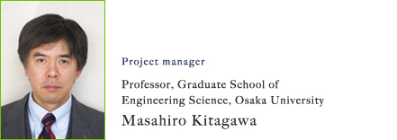 Project Leader: Masahiro Kitagawa Professor, Graduate School of Engineering Science, Osaka University