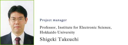 Project Leader: Shigeki Takeuchi Professor, Institute for Electronic Science, Hokkaido University 